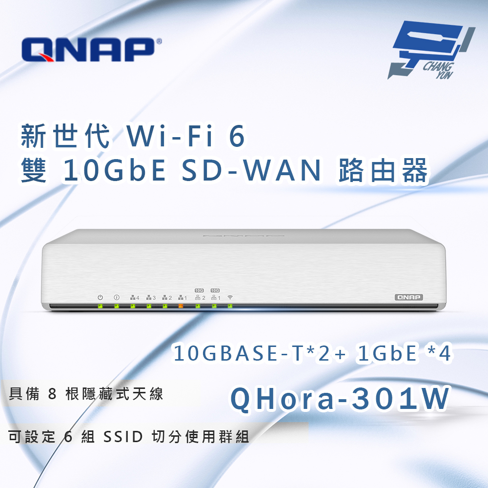 QNAP 威聯通 QHora-301W 新世代 Wi-Fi 6 雙 10GbE SD-WAN 路由器 昌運監視器