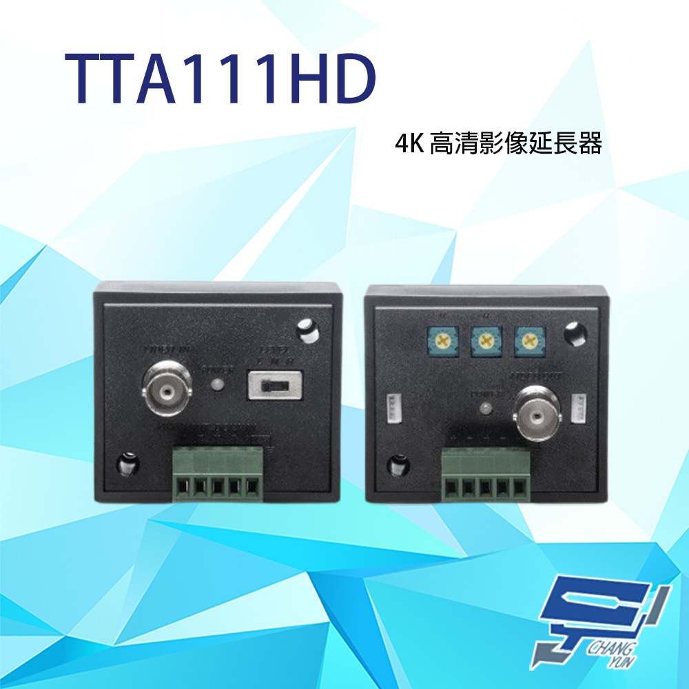 Changyun 昌運監視器 TTA111HD 4K 高清影像延長器 (T+R) 支援HD-TVI/AHD/HDCVI/CVBS
