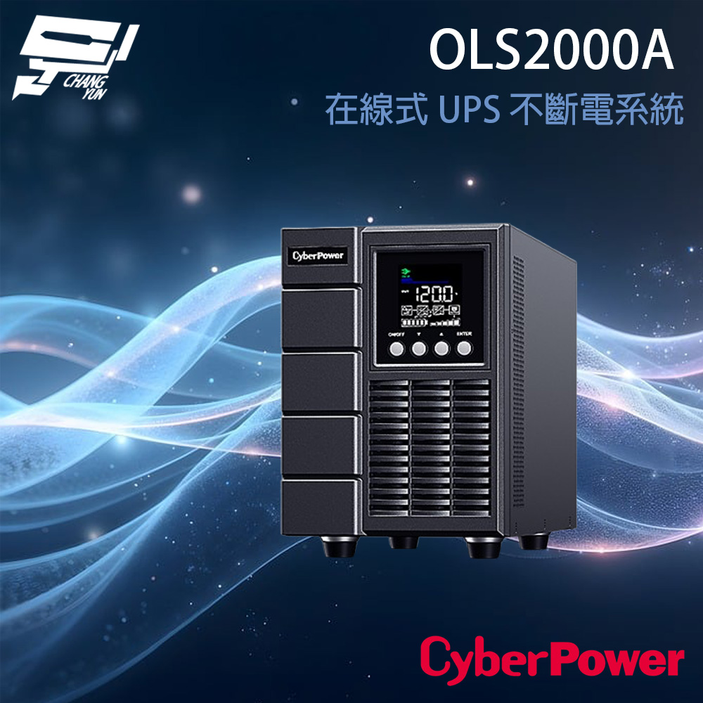 CyberPower 昌運監視器 OLS2000A 2000VA 120V 在線式 UPS 不斷電系統