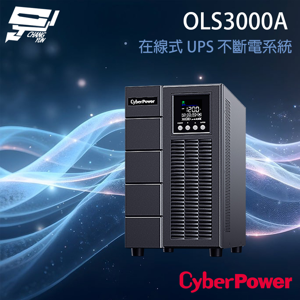 CyberPower 昌運監視器 OLS3000A 3000VA 120V 在線式 UPS 不斷電系統
