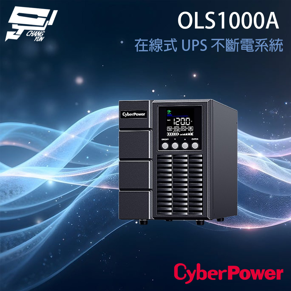 CyberPower 昌運監視器 OLS1000A 1000VA 120V 在線式 UPS 不斷電系統
