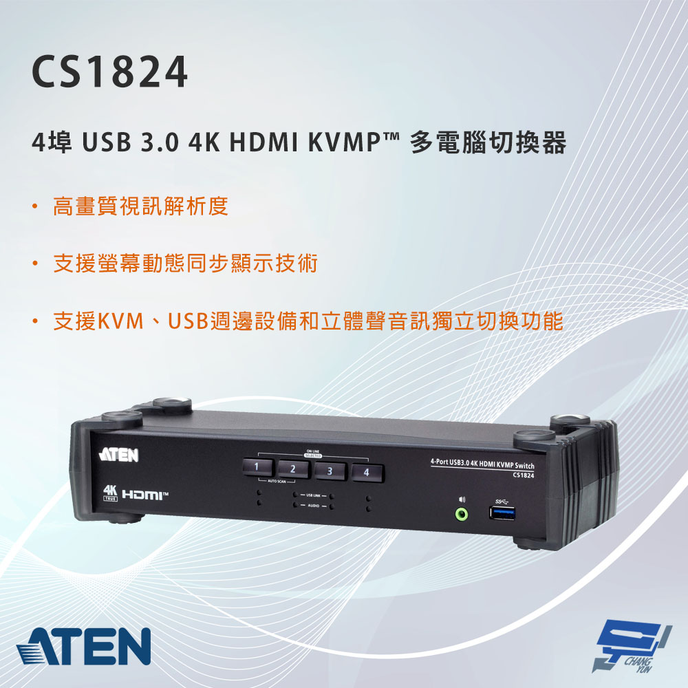 ATEN 宏正 昌運監視器 CS1824 4埠USB 3.0 4K HDMI KVMP 多電腦切換器
