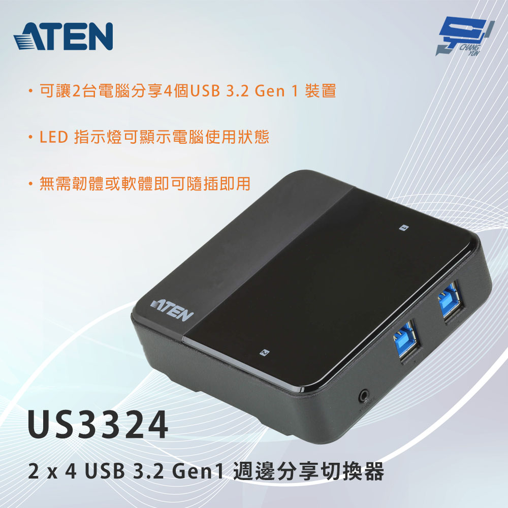 ATEN 宏正 昌運監視器 US3324 2 x 4 USB 3.2 Gen1 週邊分享切換器