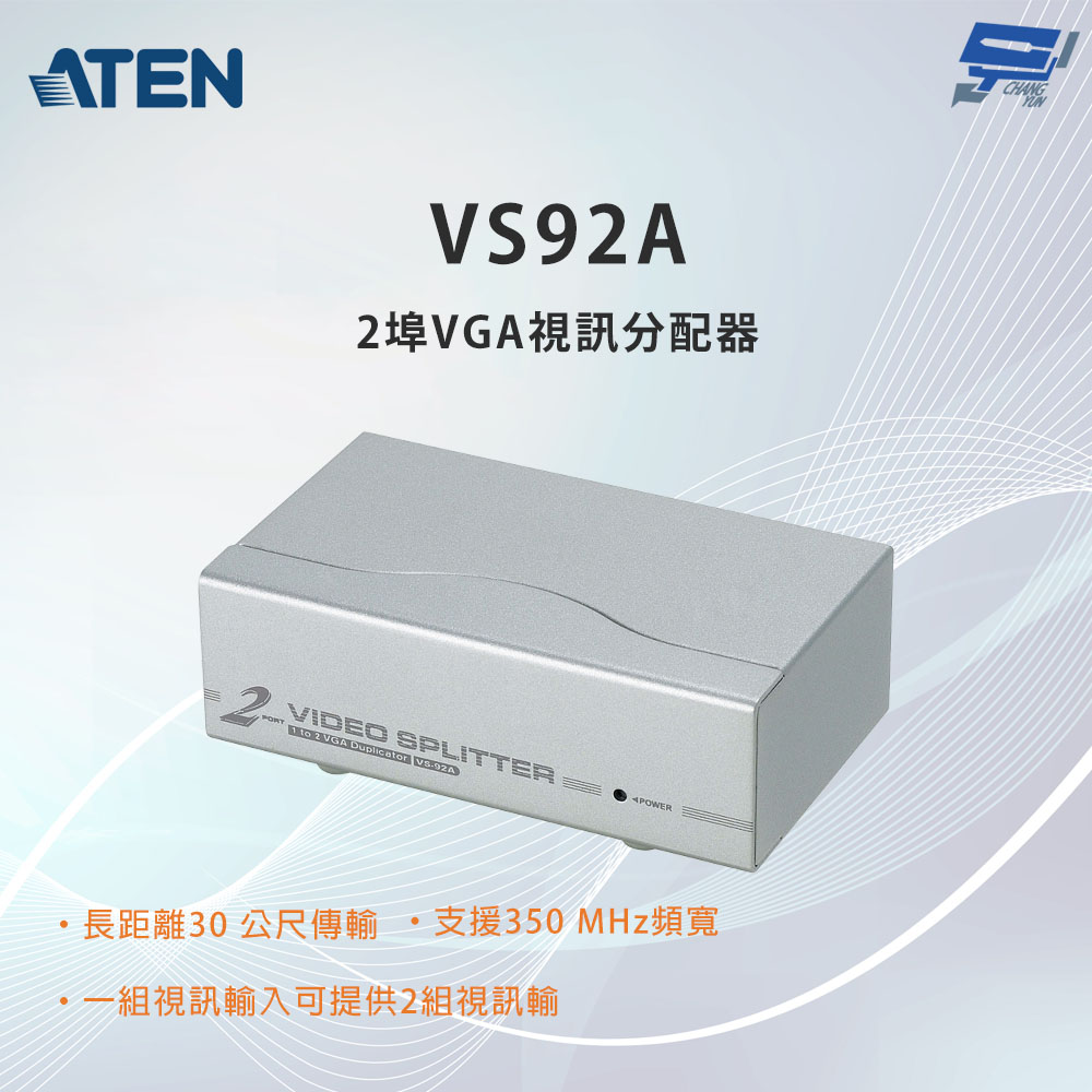 ATEN 宏正 昌運監視器 VS92A 2埠VGA視訊分配器