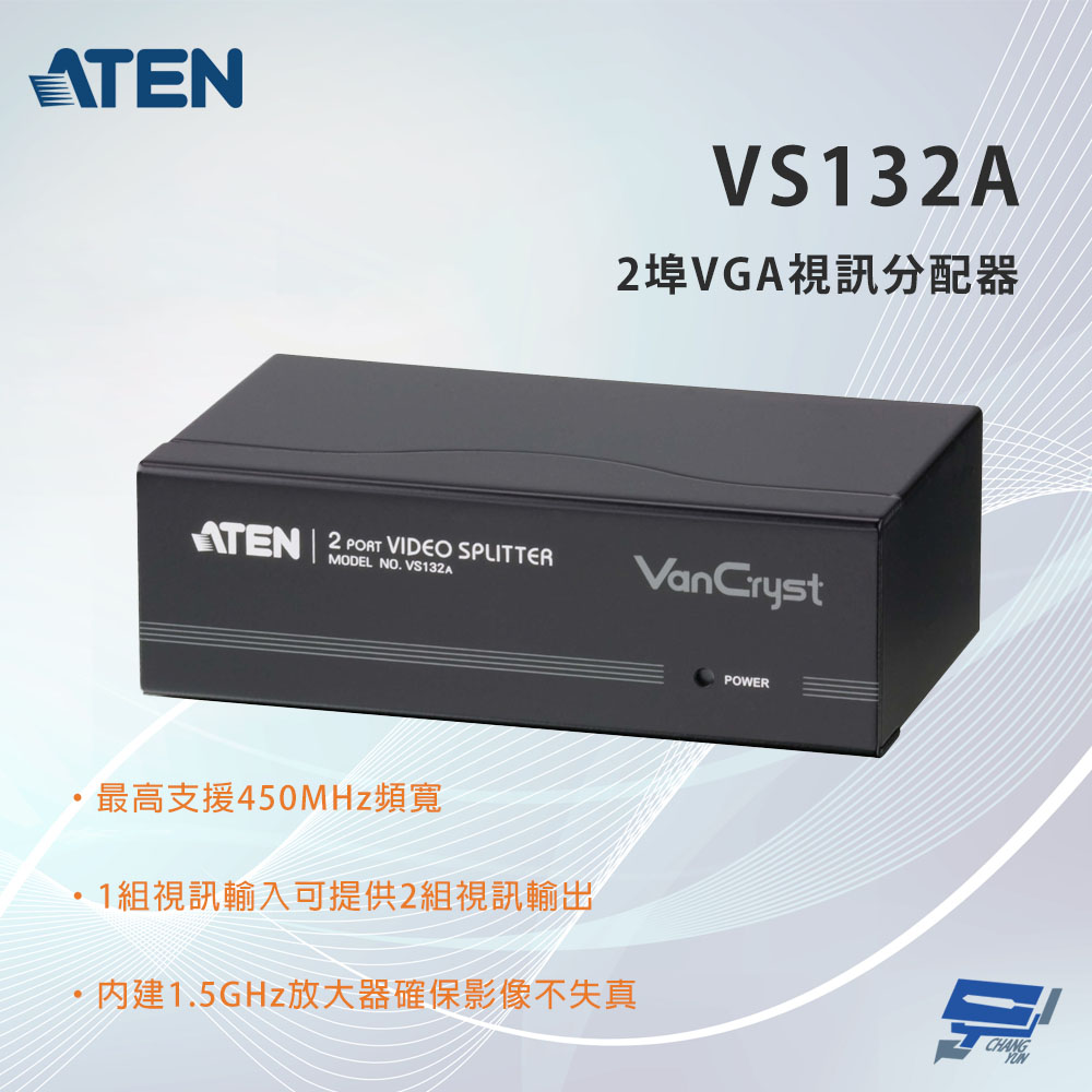 ATEN 宏正 昌運監視器VS132A 2埠VGA視訊分配器