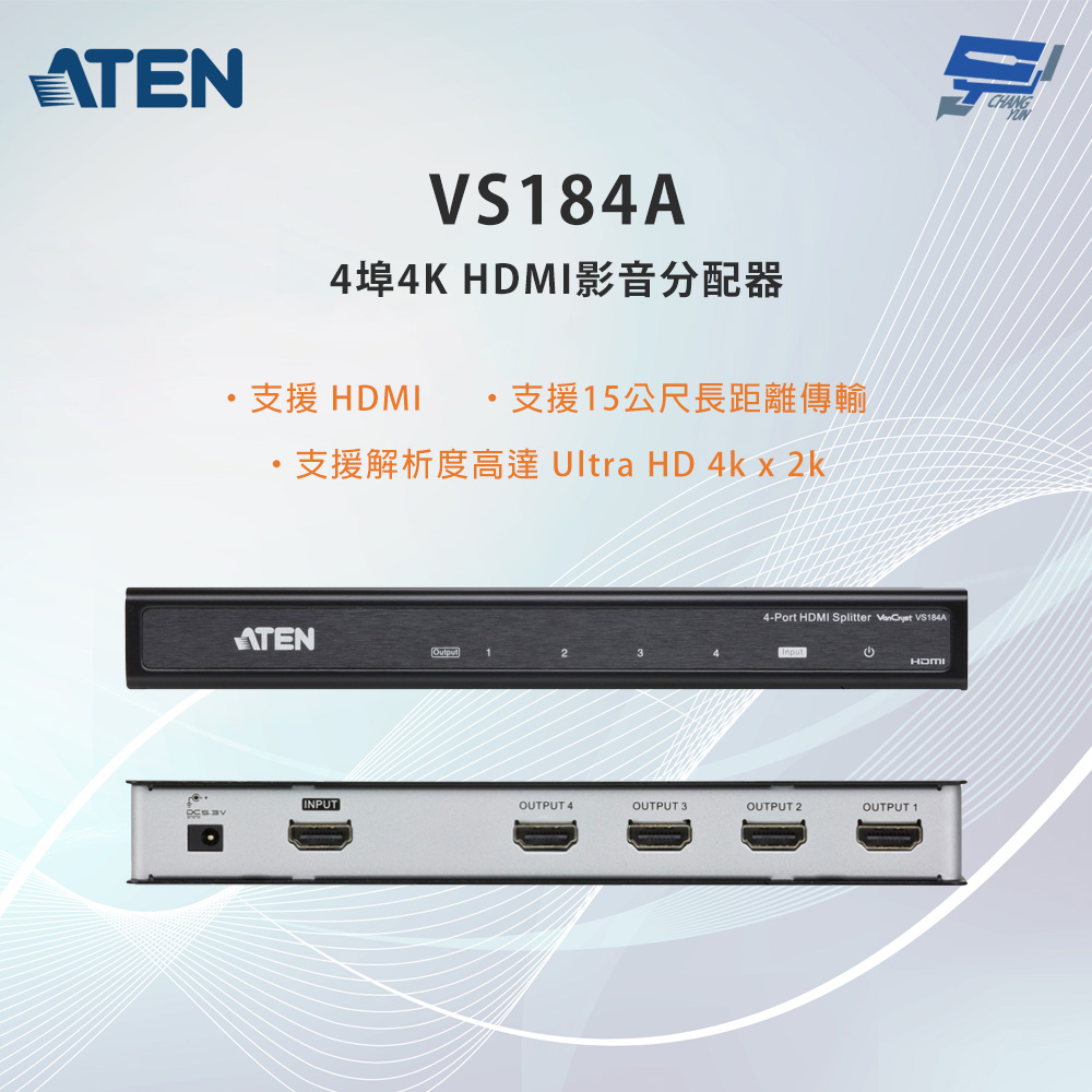 ATEN 宏正 昌運監視器 VS184A 4埠4K HDMI影音分配器