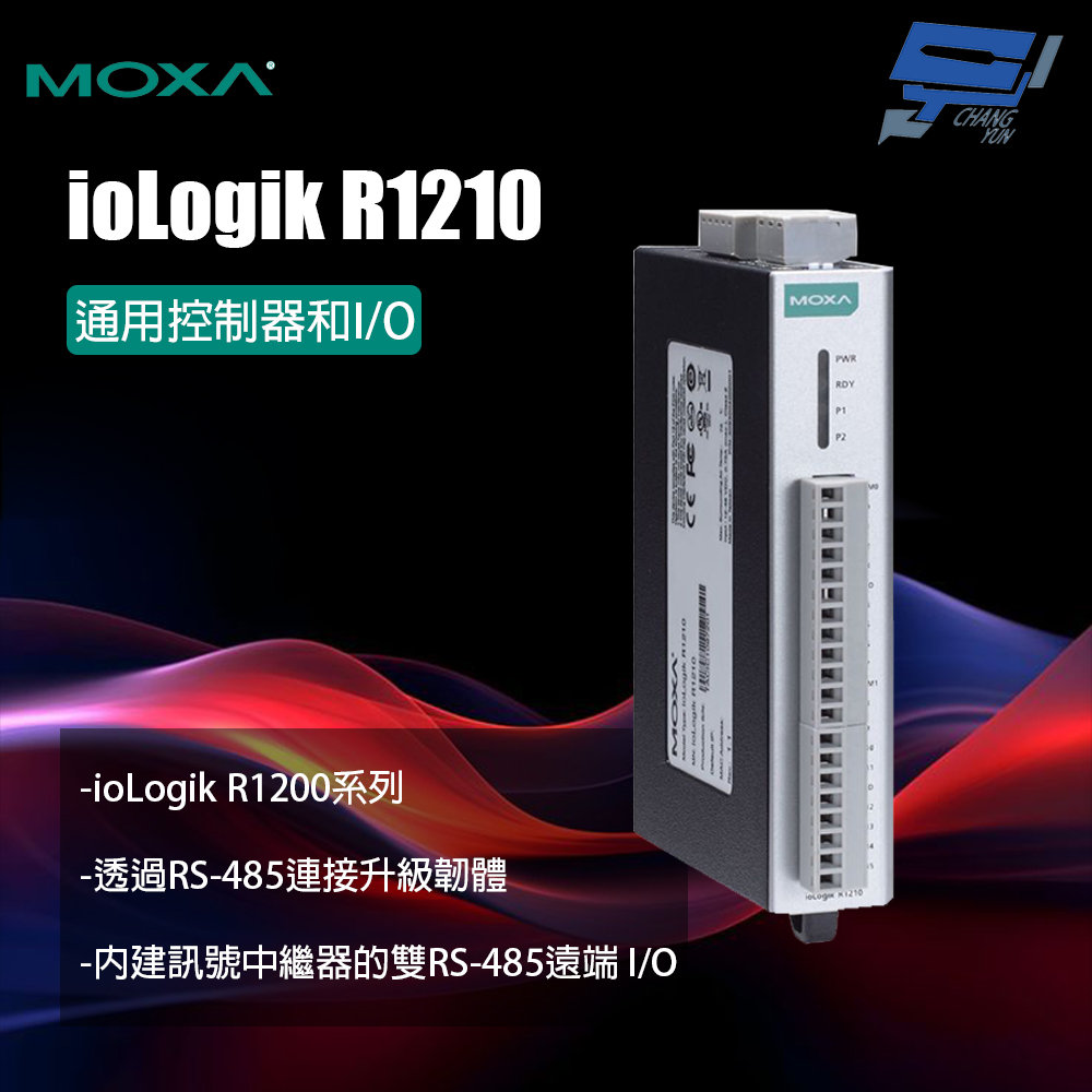Changyun 昌運監視器 MOXA ioLogik R1210 通用控制器和I/O ioLogik R1200系列