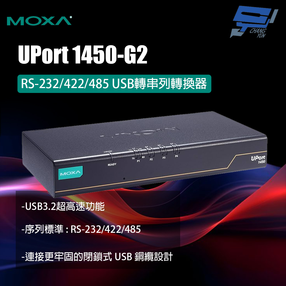 Changyun 昌運監視器 MOXA UPort 1450-G2 4埠RS-232/422/485 USB轉串列轉換器
