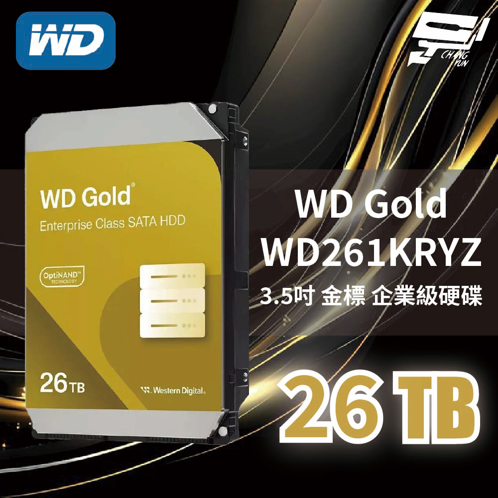 WD 威騰昌運監視器金標WD261KRYZ 26TB 3.5吋企業級硬碟- PChome 24h購物