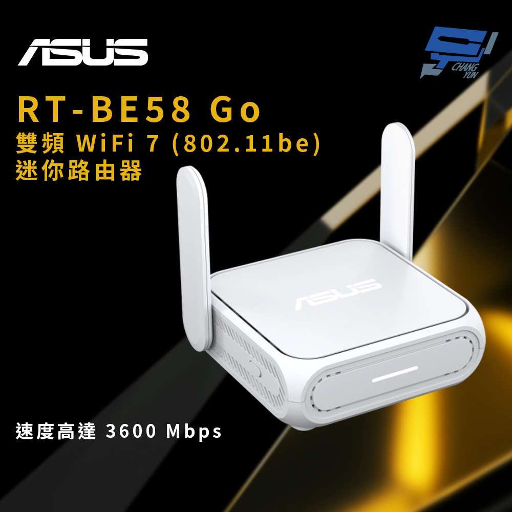 昌運監視器 RT-BE58 Go 雙頻WiFi 7(802.11be)迷你路由器 速度高達3600Mbps