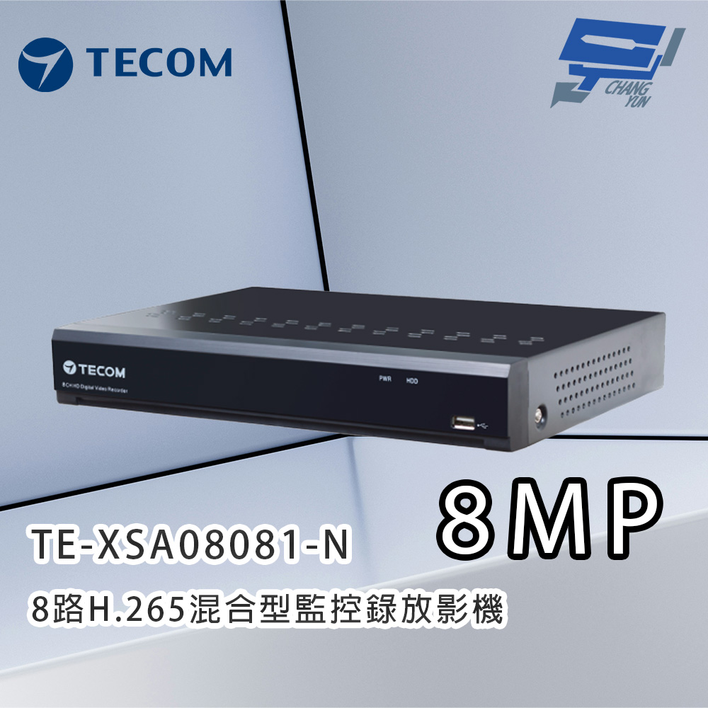 東訊 昌運監視器 TE-XSA08081-N 8路H.265混合型監控錄放影機