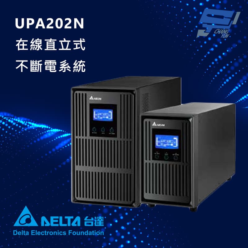 DELTA 台達電子 昌運監視器 UPA202N 在線式 110V 2KVA UPS 不斷電系統 (NX-2K-110V)(UPA202N1NX0B098)