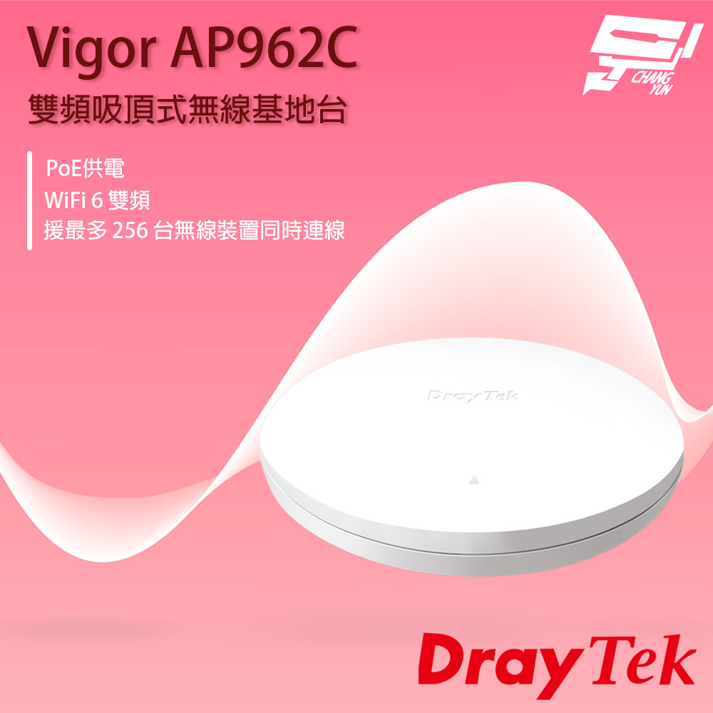 居易 昌運監視器 DrayTek Vigor AP962C AX3000 Wi-Fi 6 雙頻吸頂式無線基地台