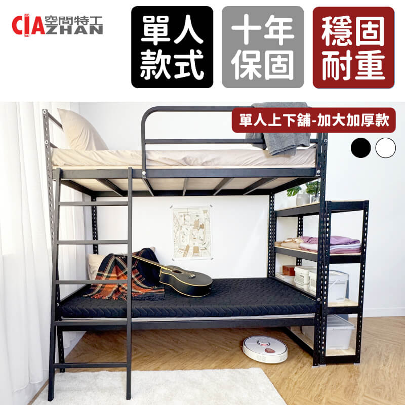 空間特工 免螺絲角鋼單人雙層床【台灣製造】加大3.5尺 床板加厚 上下舖 架高床 收納架桌 書桌床 鐵床鋪架 宿舍床