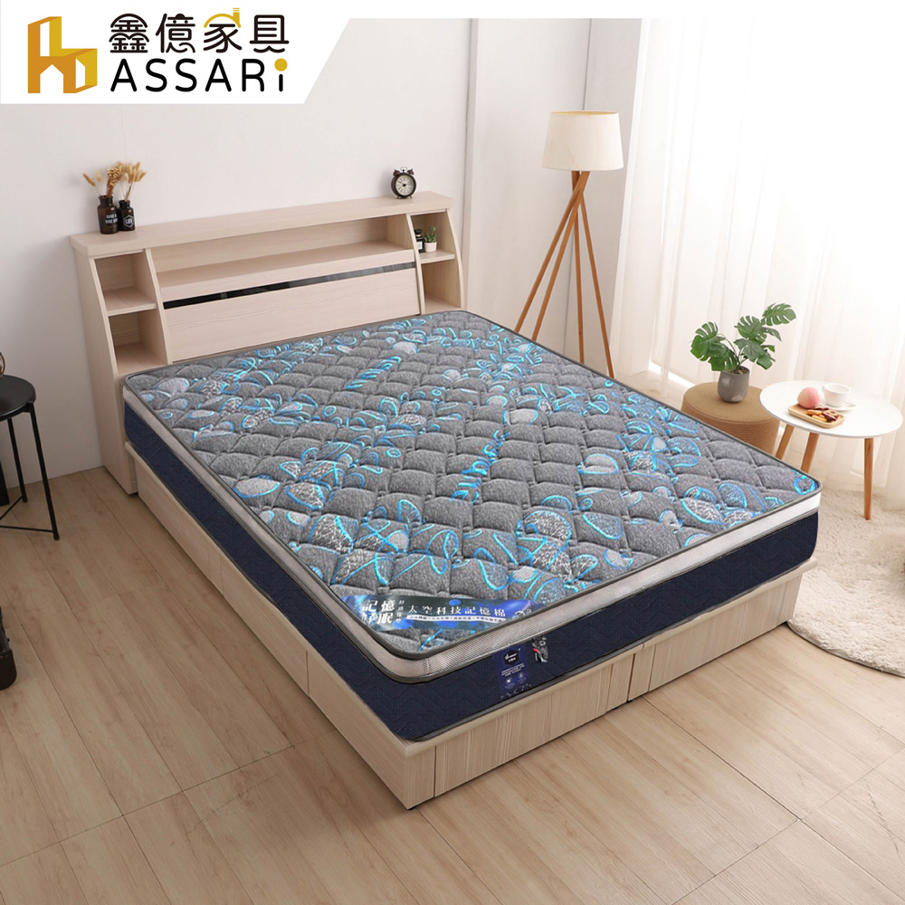 ASSARI -格弗石墨烯加厚記憶棉透氣三線獨立筒床墊-雙大6尺