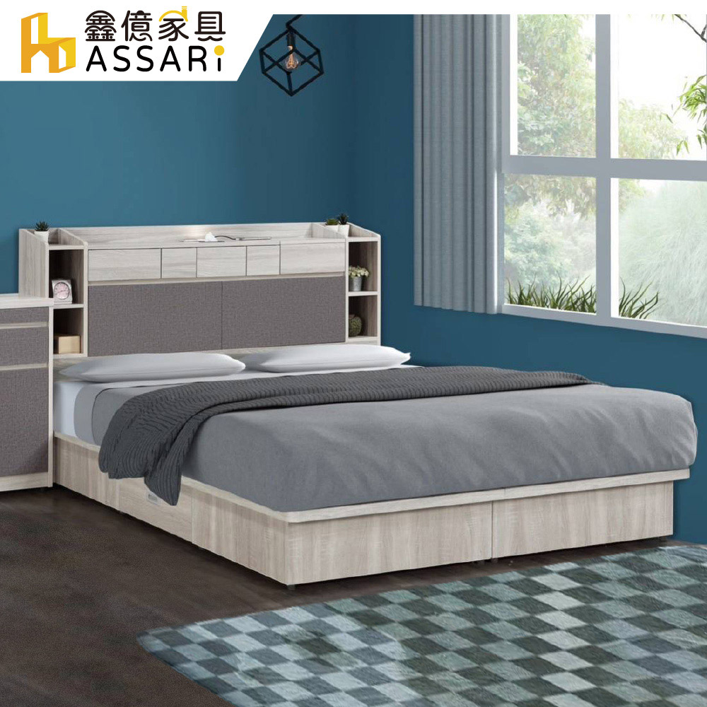 ASSARI -喬伊房間組二件(收納床箱+抽屜床底)-雙大6尺