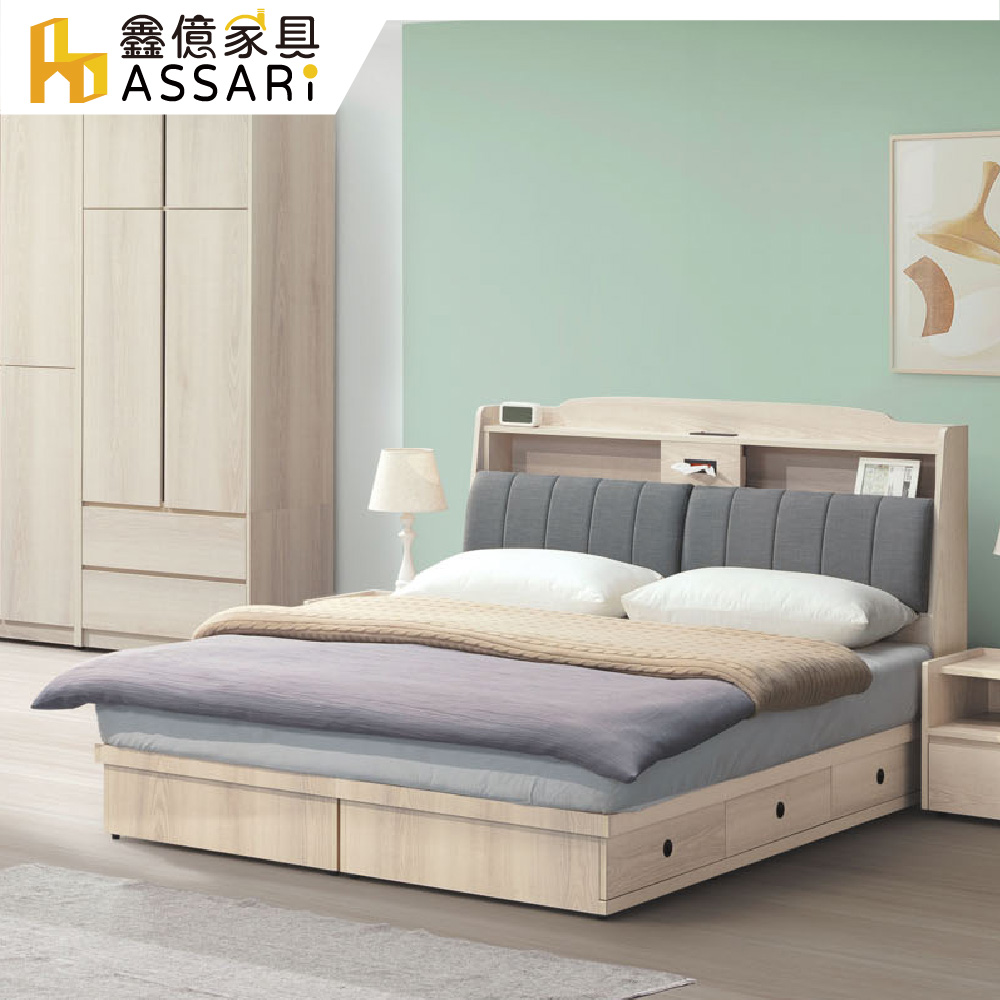 ASSARI -卡洛琳收納三抽屜床底(雙人5尺)