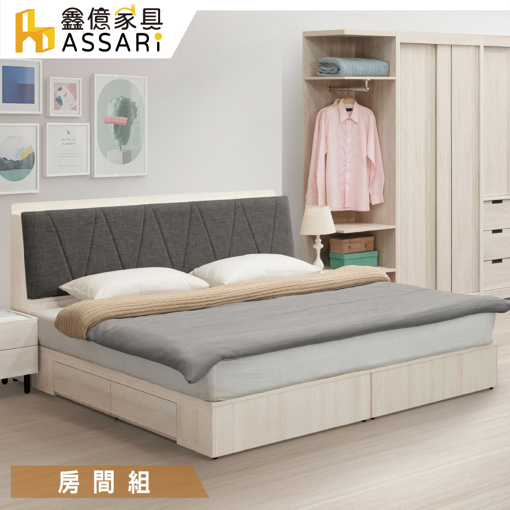 ASSARI -伯恩房間組(插座床頭箱+四抽床底)-雙人5尺