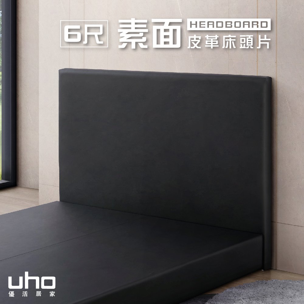 久澤木柞 816型-6尺雙人加大素面皮革床頭片(運費另計)