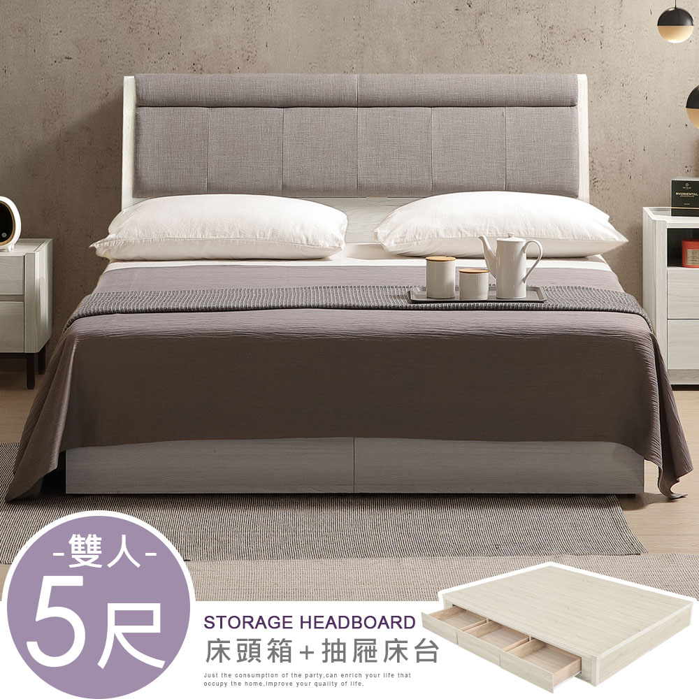 Homelike 喜家居雙人5尺收納抽屜床組(附插座)(2348)
