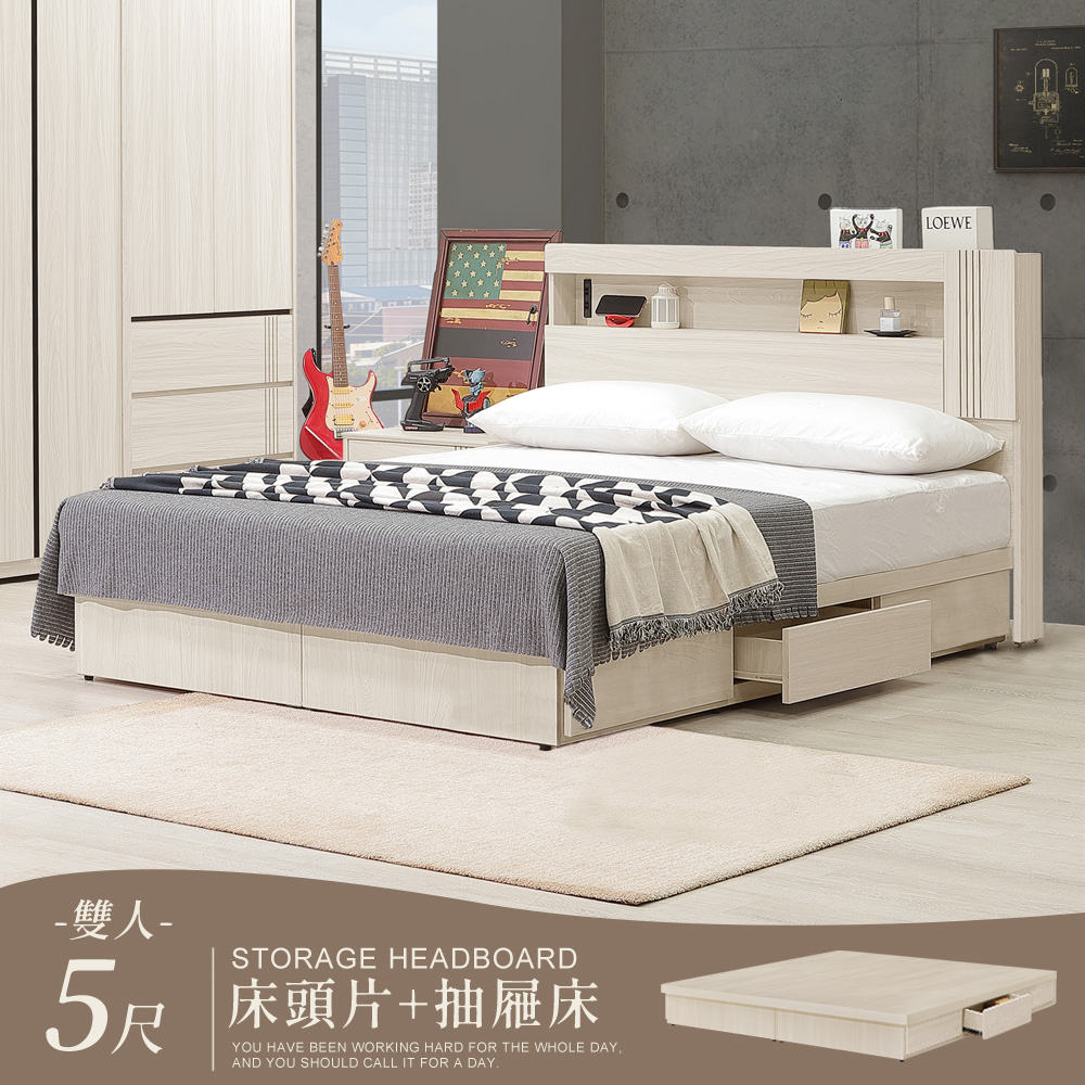 Homelike 喜家居附插座收納六抽屜床台組-雙人5尺(2542)