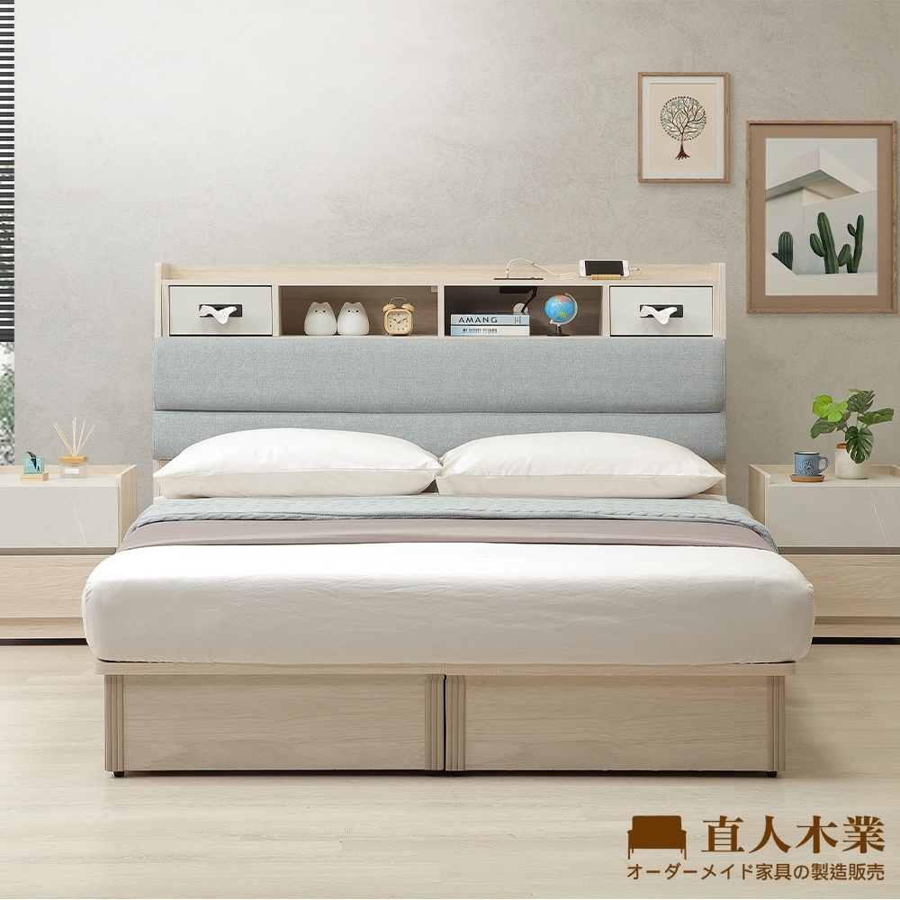 直人木業 DORIS現代風收納側兩抽床組(附USB插座)-雙人加大6尺
