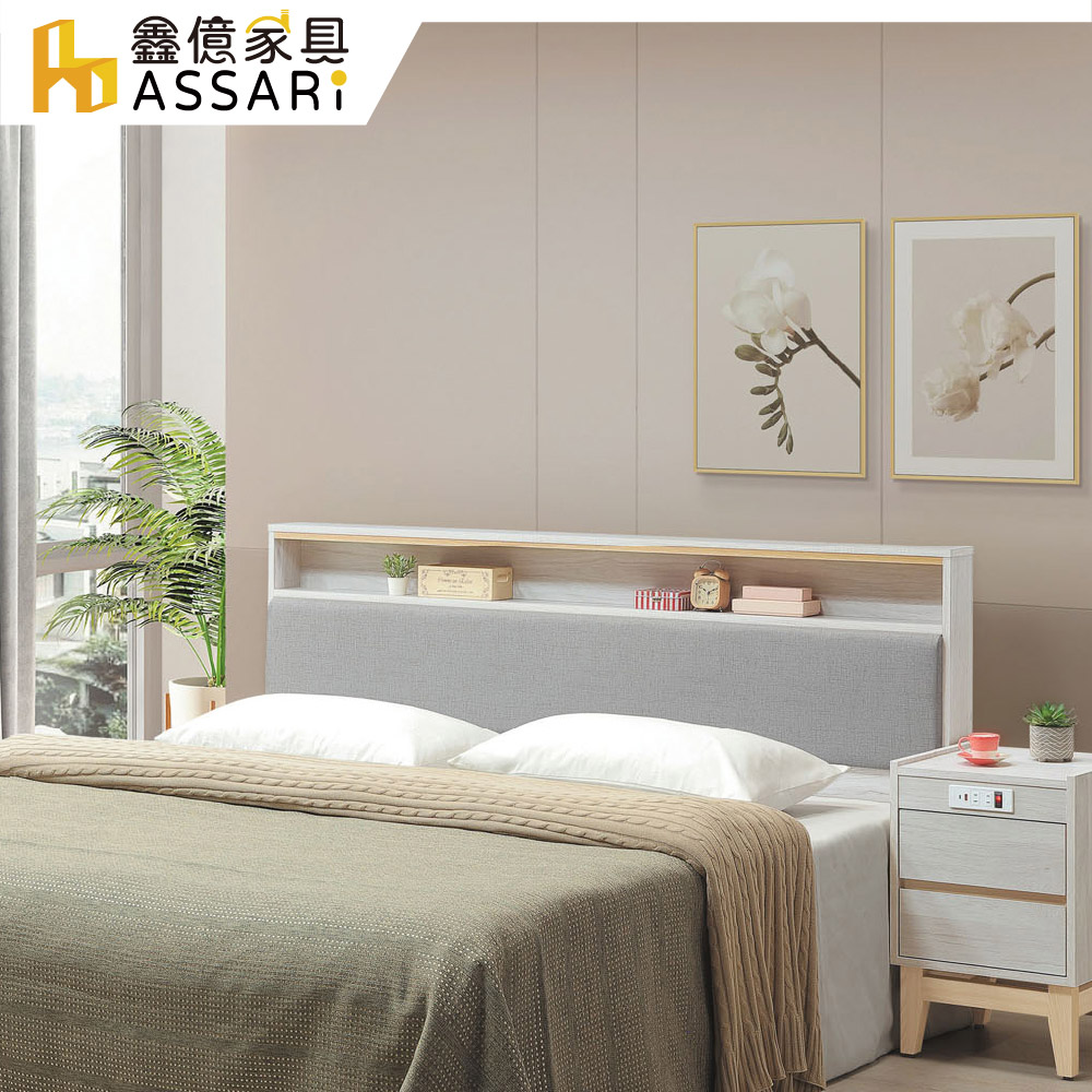 ASSARI 波伊床頭片(雙人5尺)