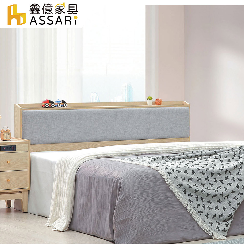 ASSARI 喬伊床頭片(雙人5尺)