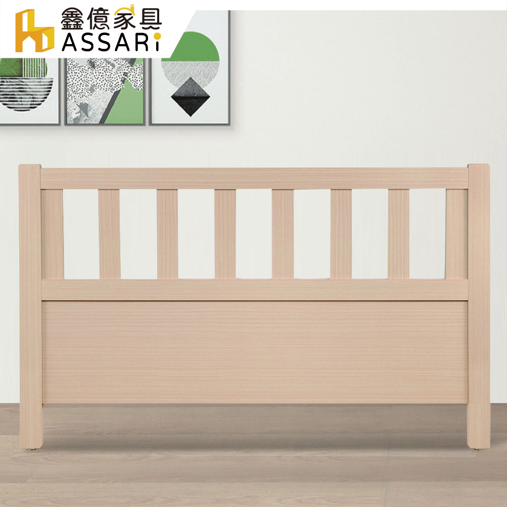ASSARI 木柵床頭片(雙人5尺)