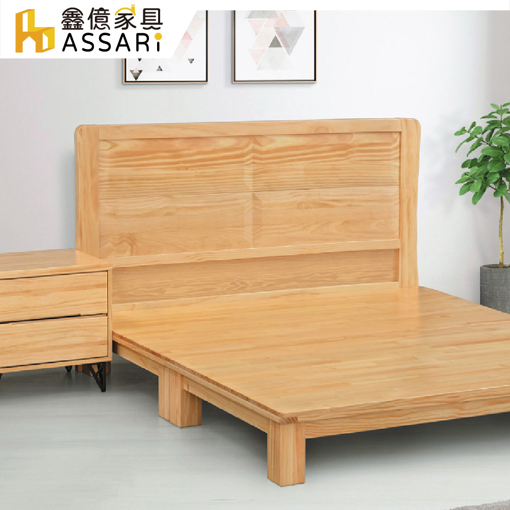 ASSARI 斯嘉蒂實木床頭片(雙人5尺)