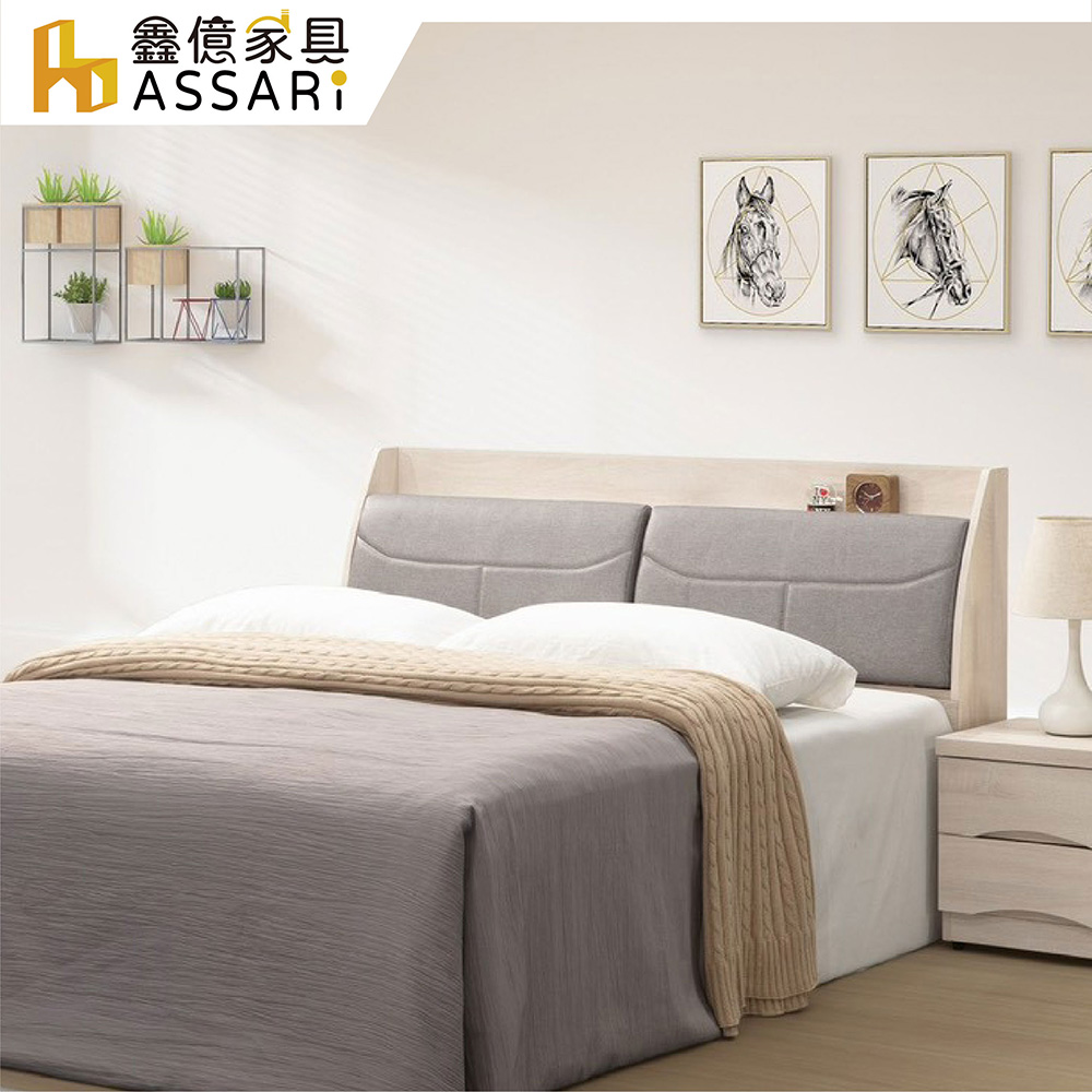 ASSARI 凱威插座床頭箱-雙大6尺