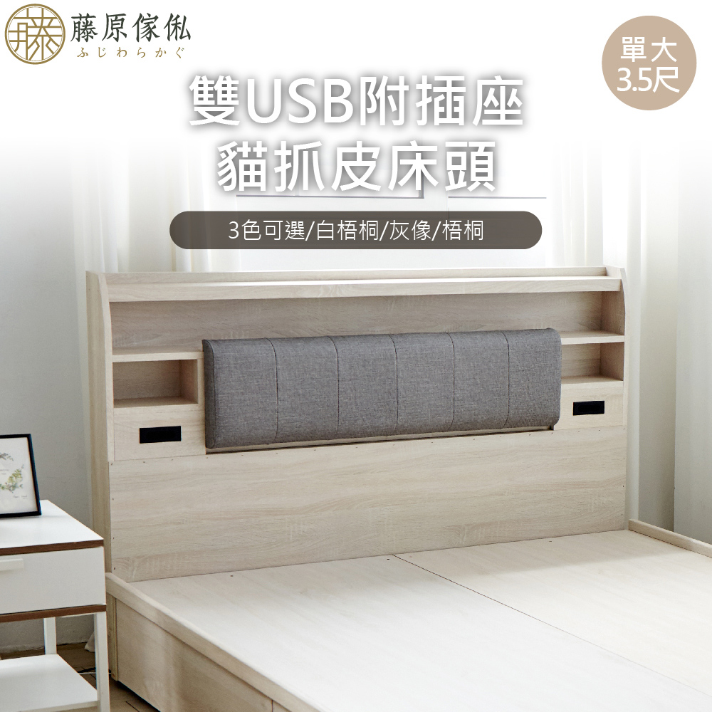 【送料無料】新品⭐ 床架 单人床 带床头柜双插座 承重300kg 000001_1701771039.jpg