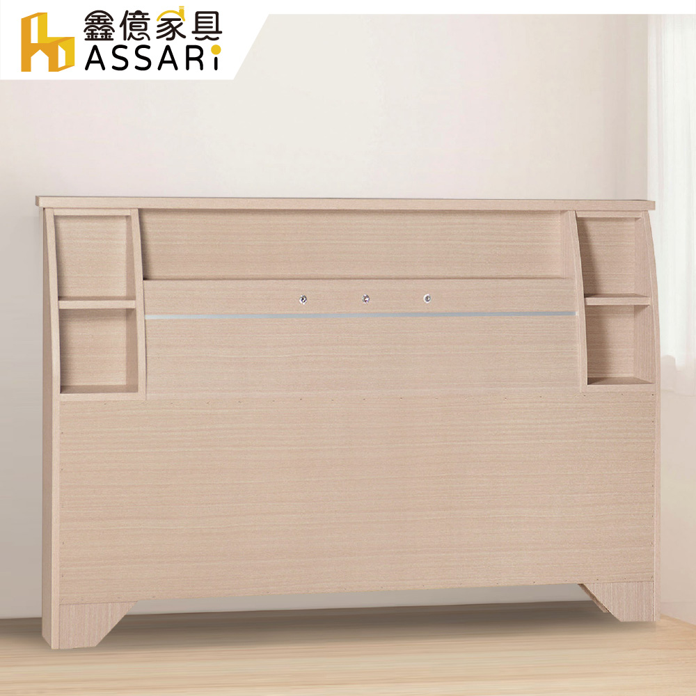 ASSARI 凱悅床頭片(單大3.5尺)