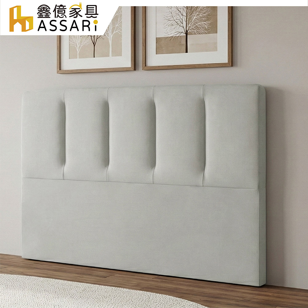 ASSARI 海茲貓抓皮床頭片-雙大6尺