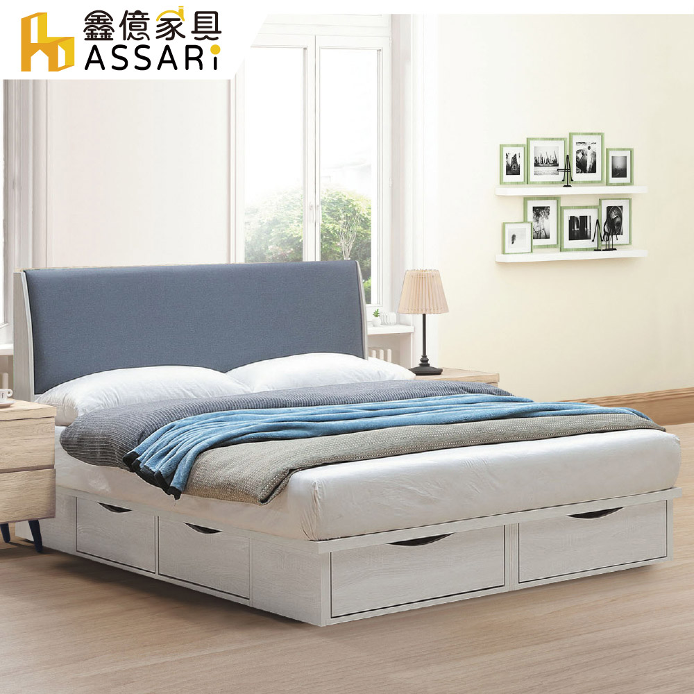 ASSARI 凱麗收納房間組(床片+抽屜床底)-雙人5尺