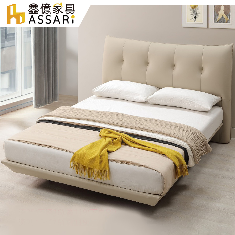 ASSARI 奶油風懸浮床組(床片+懸浮床底)雙人5尺