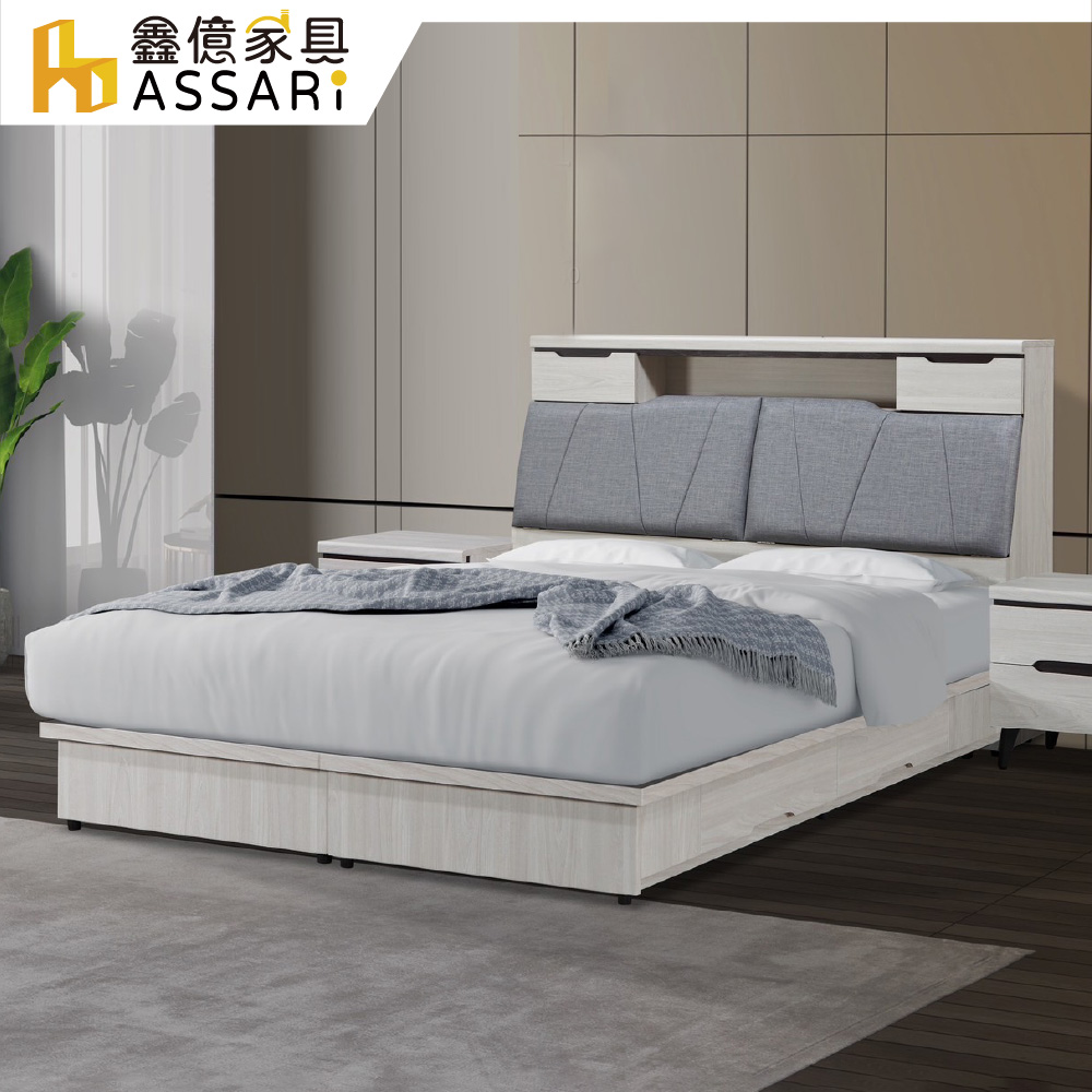 ASSARI 星螢收納床組(床箱+抽屜床底)雙大6尺