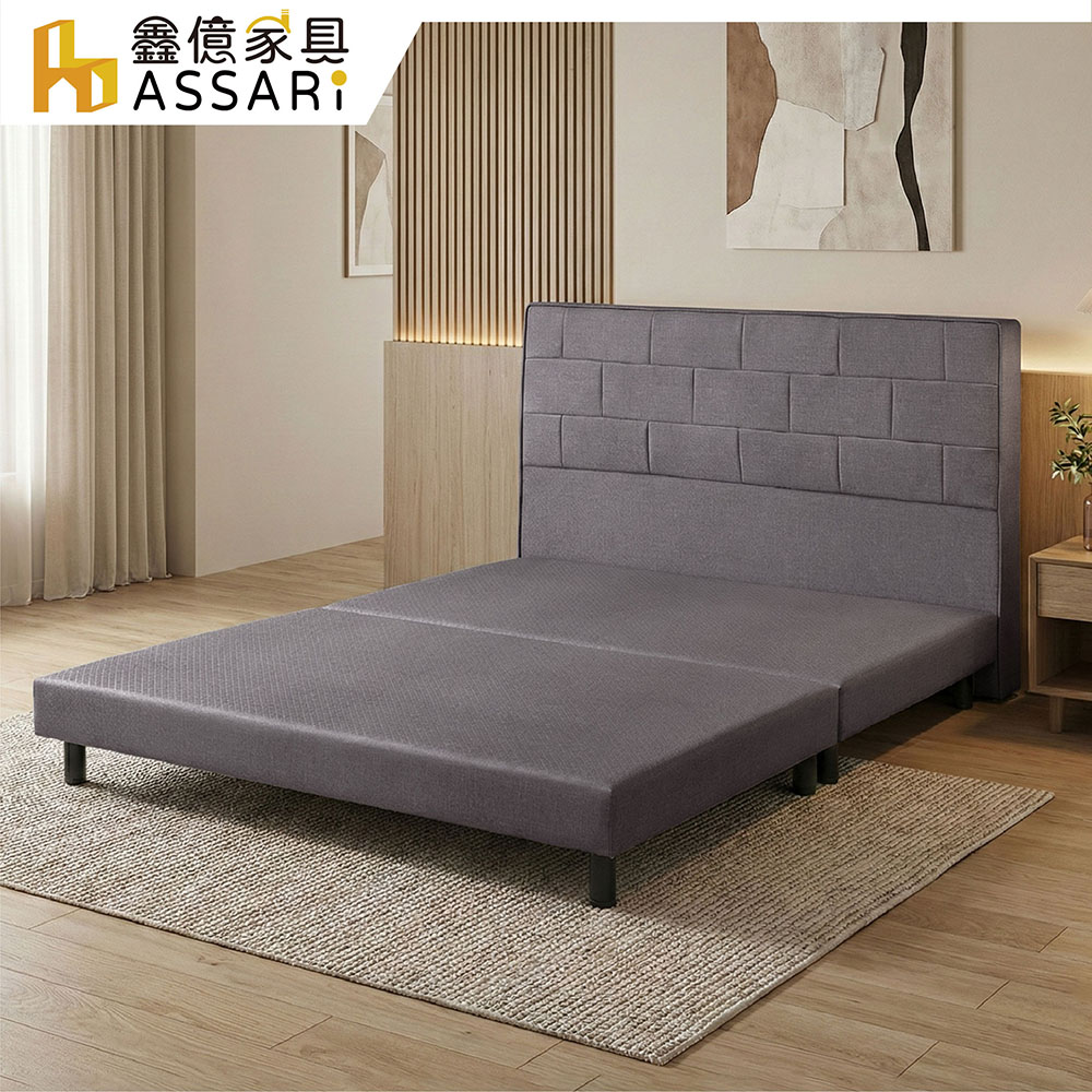 ASSARI 保蘿貓抓皮房間組(床頭片+床底)-雙大6尺