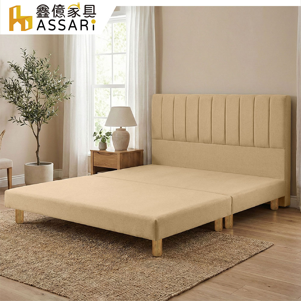 ASSARI 貝菈貓抓皮房間組(床頭片+床底)-單大3.5尺