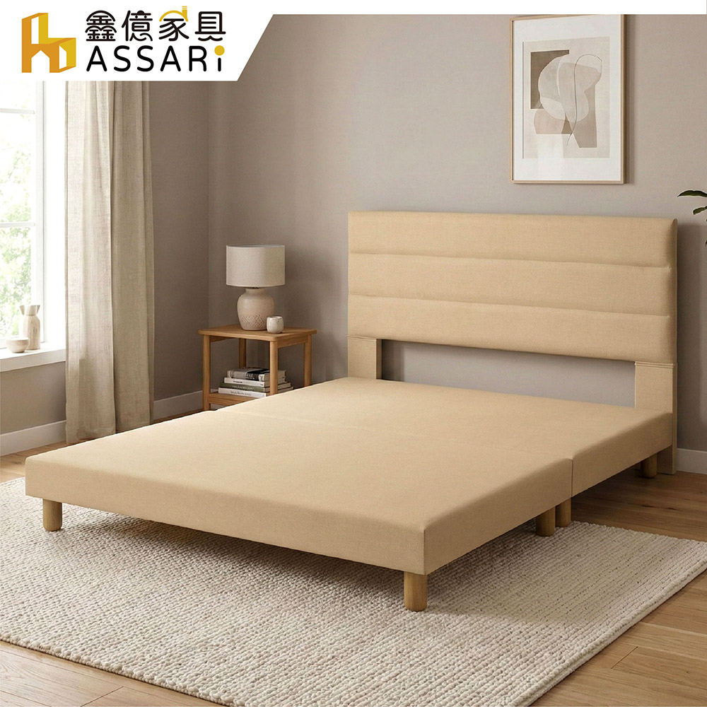ASSARI 邦尼貓抓皮房間組(床頭片+床底)-雙人5尺