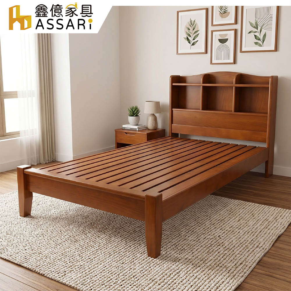 ASSARI 3.5尺克察實木書架型床架