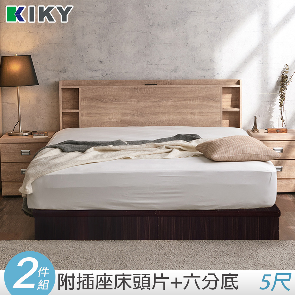 KIKY 紫薇可充電收納二件床組 雙人5尺(床頭片+六分床底)