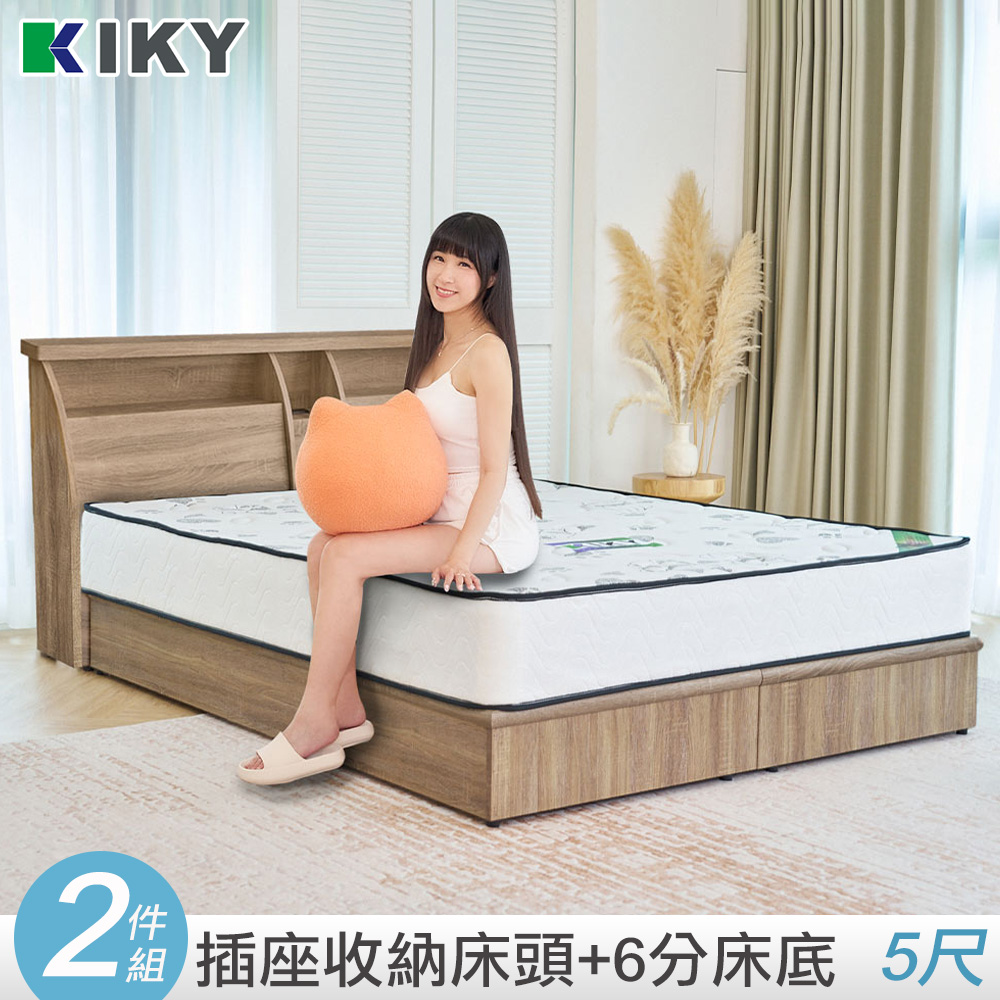 KIKY 甄嬛可充電收納二件床組 雙人5尺(床頭箱+六分床底)
