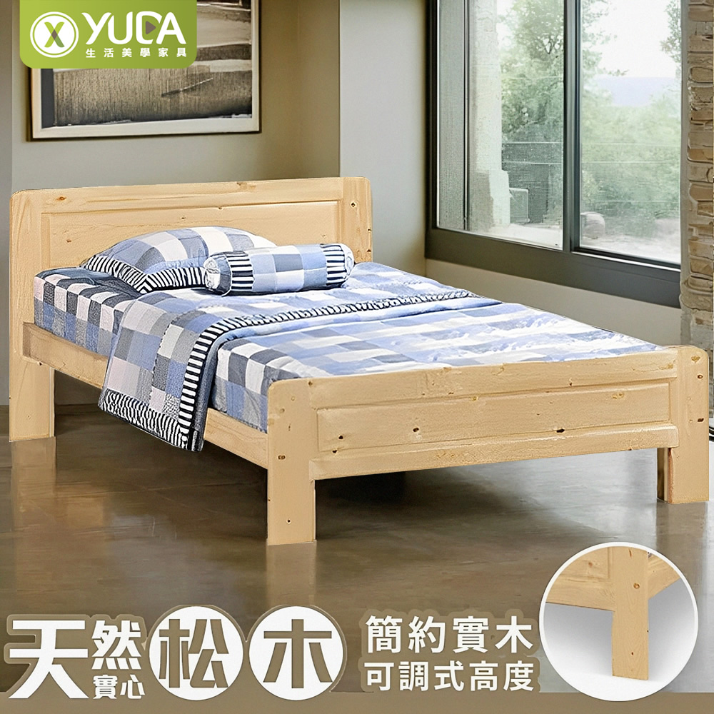 YUDA 生活美學 雙人5尺簡約松木實木2件組 床架(三分板)+獨立筒床墊