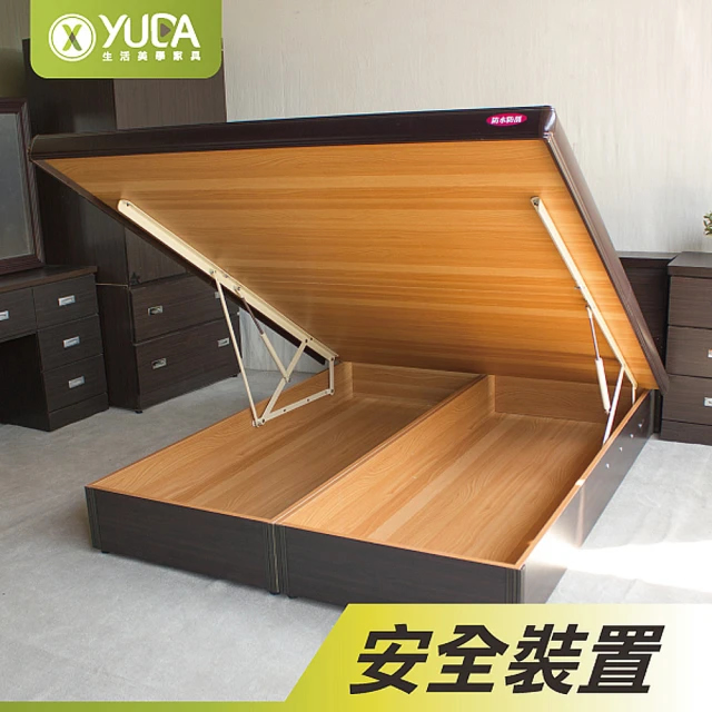 YUDA 生活美學 雙人5尺封邊加厚收納掀床床底/床架 安全裝置【多色】