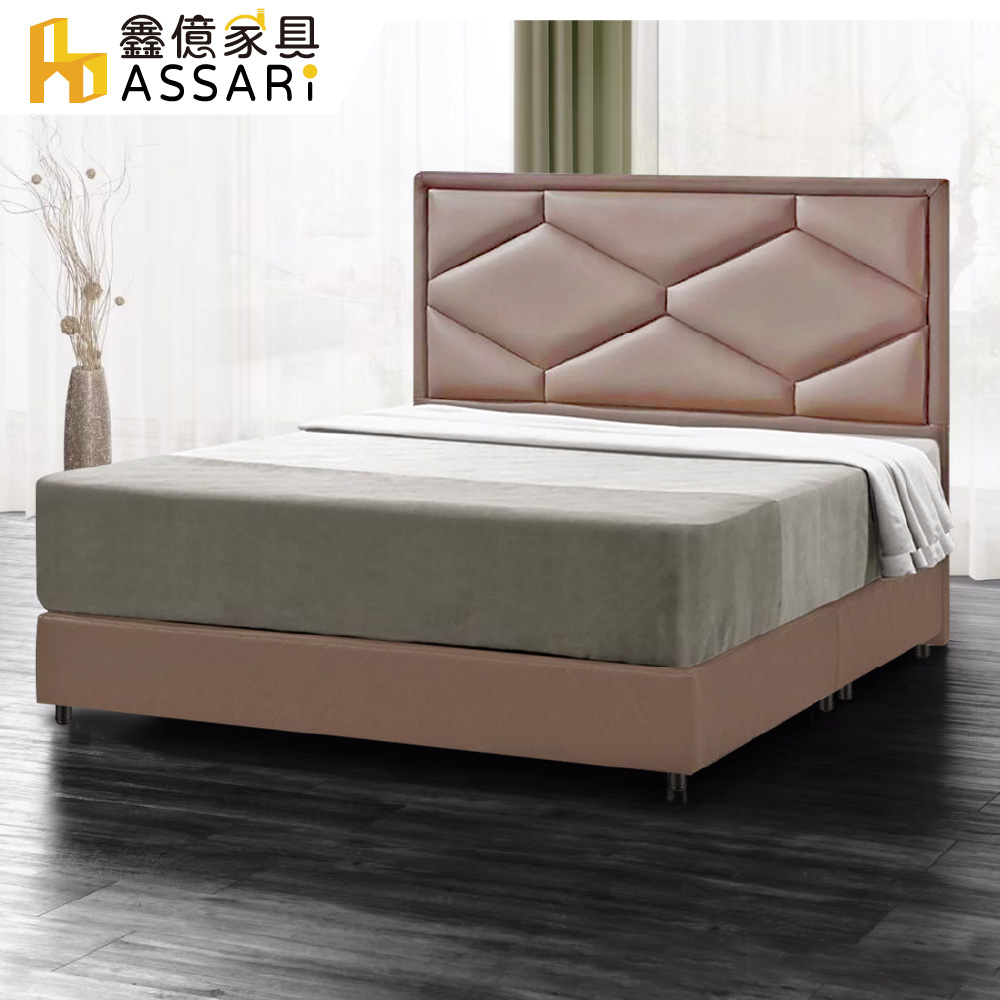 ASSARI -派爾斯乳膠皮床底/床架-雙人5尺