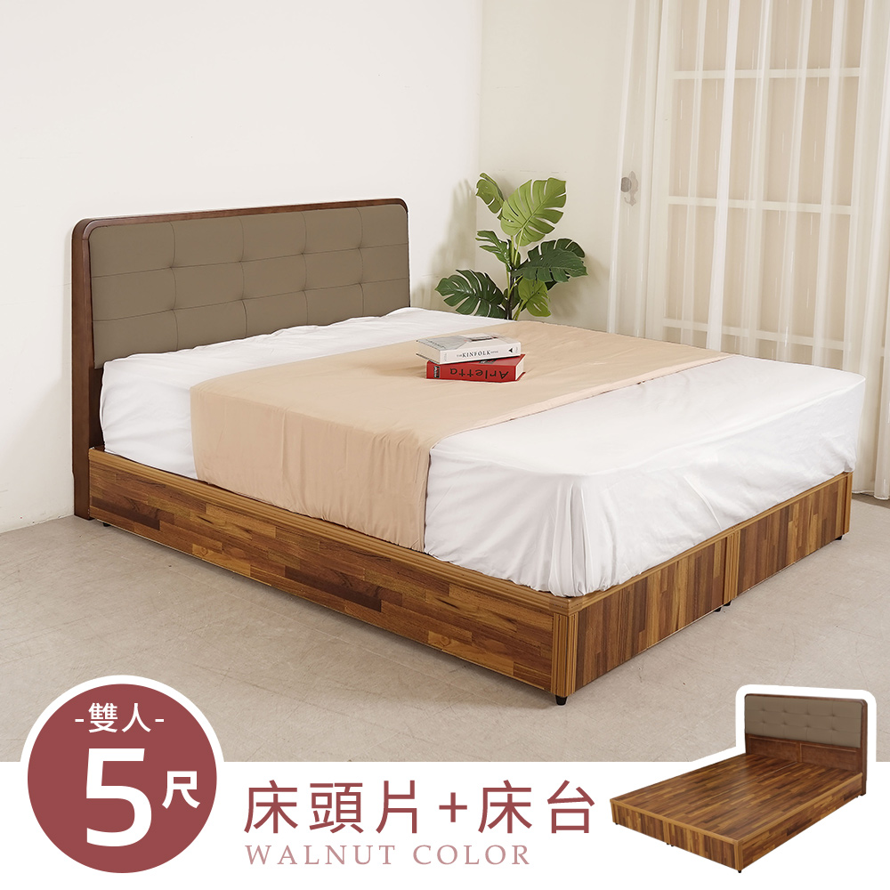Homelike 喜家居雙人5尺床台組-胡桃色(2531)