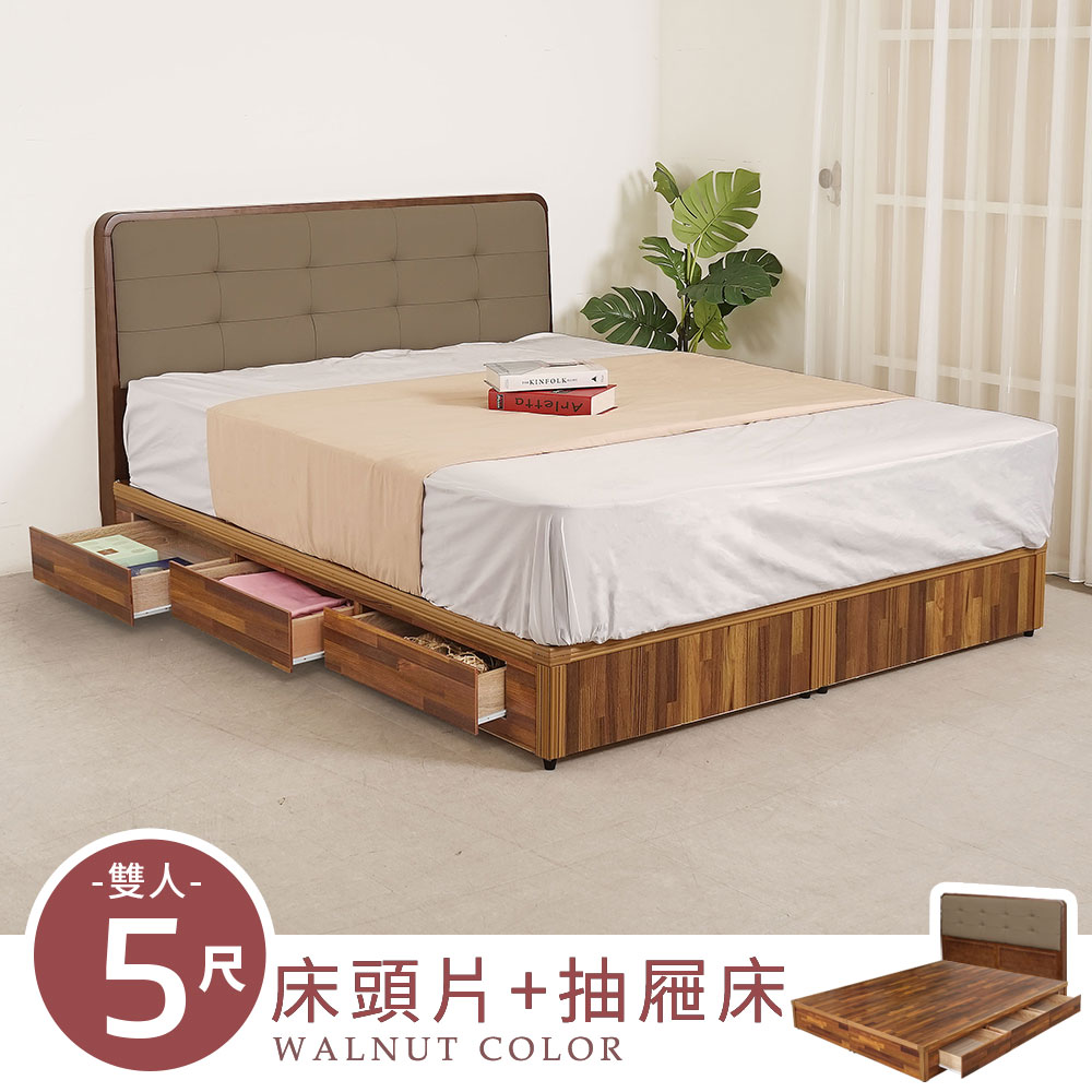 Homelike 喜家居雙人5尺六抽屜床組-胡桃色(2531)