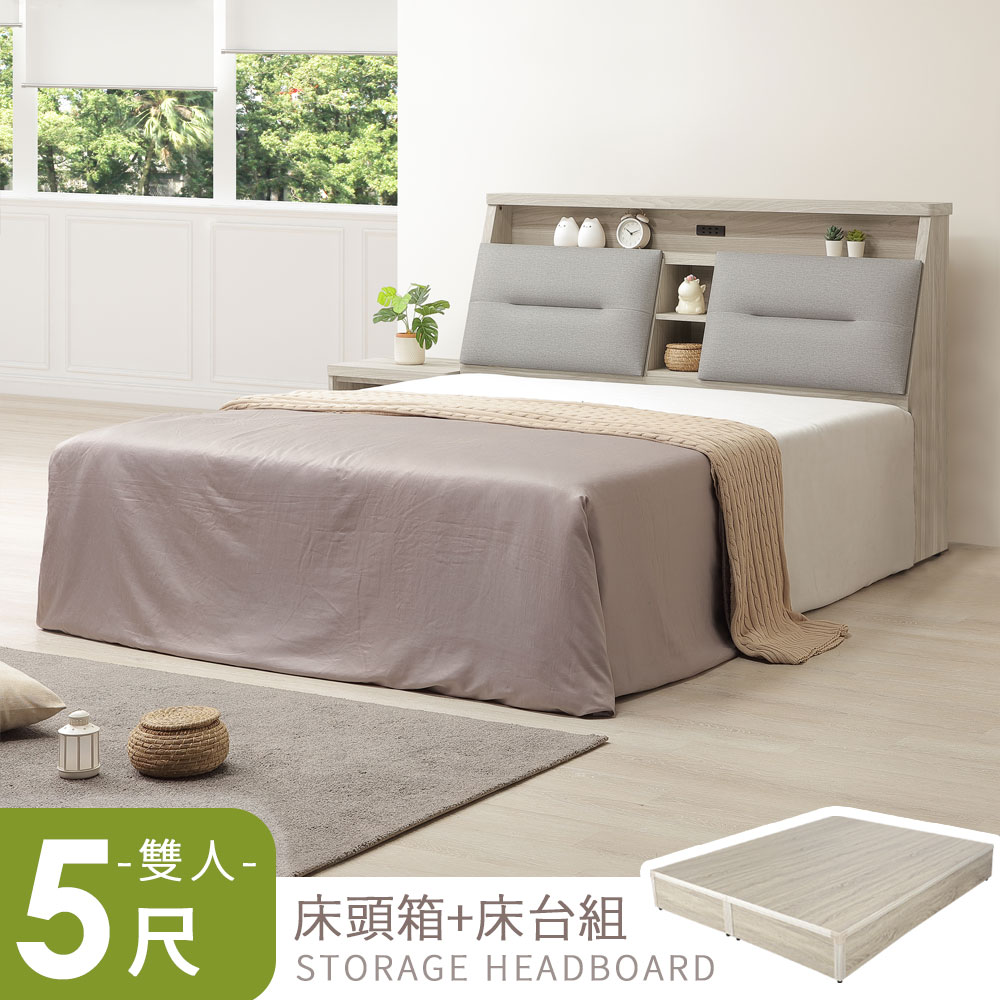 Homelike 喜家居雙人5尺收納床台組-附插座(2601)