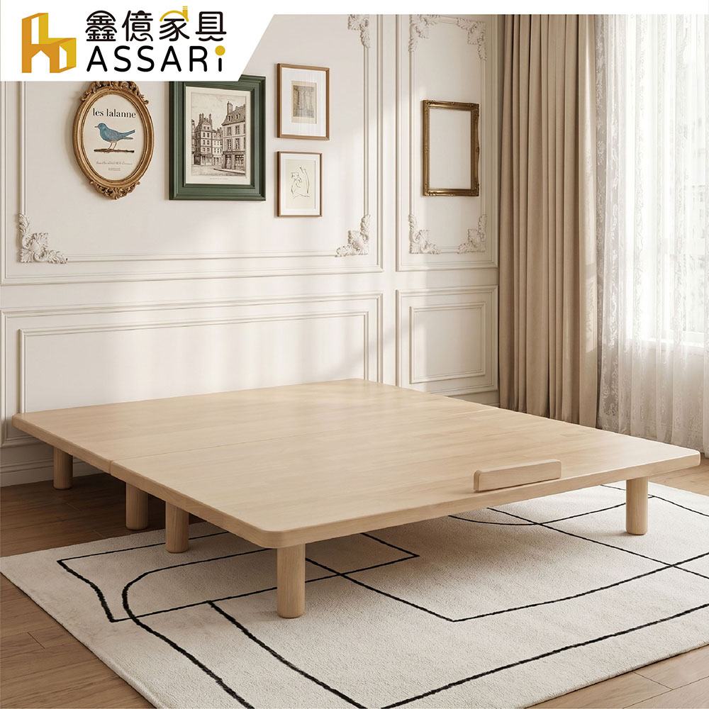 ASSARI 5尺向日橡膠木實木漂浮床底